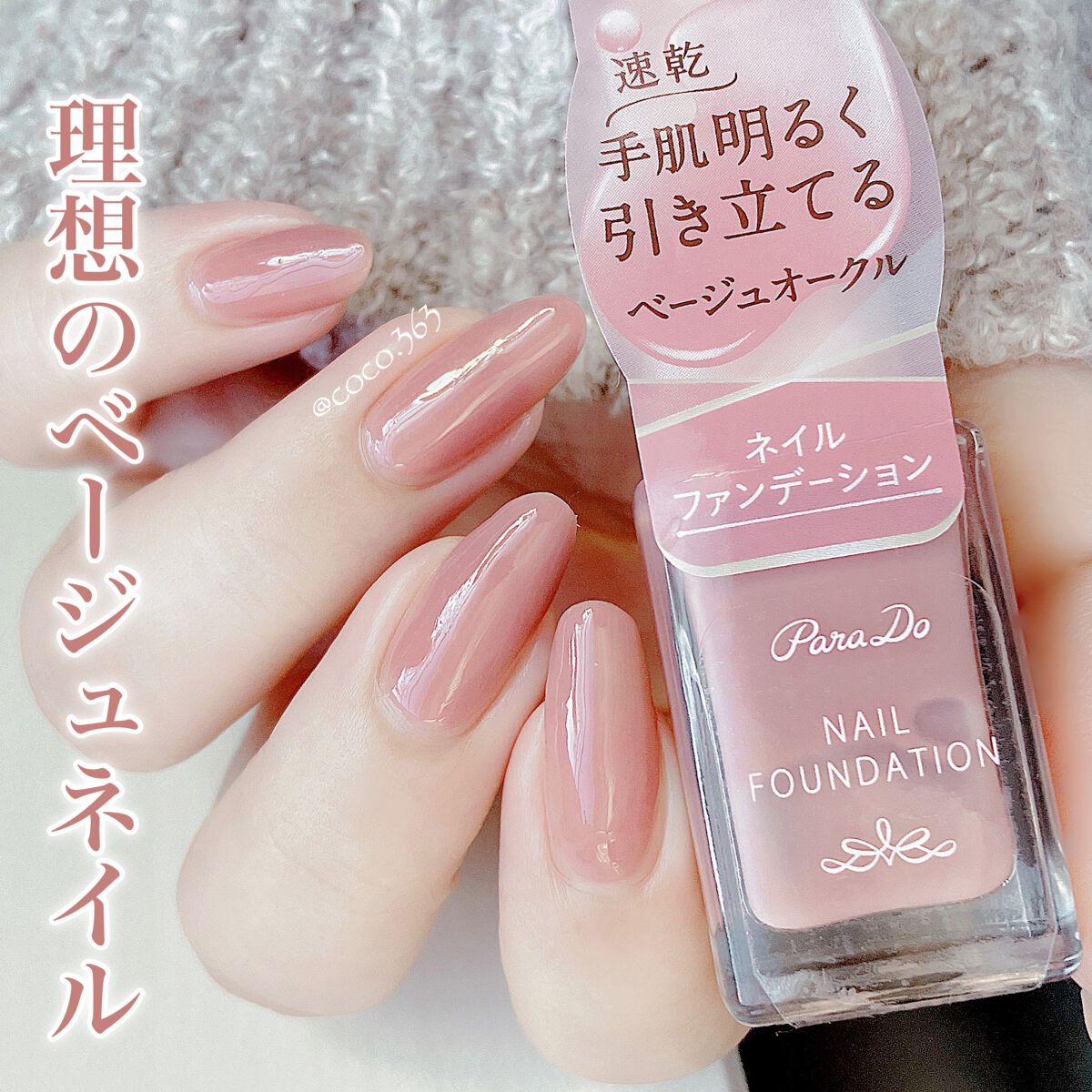 pa ネイルカラー(はがせるベースコート)/pa nail collective/ネイルベースコートを使ったクチコミ(1枚目)