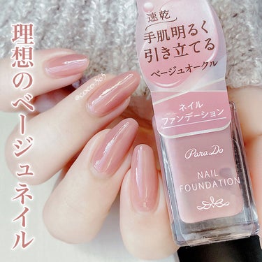 pa ネイルカラー(はがせるベースコート)/pa nail collective/ネイルトップコート・ベースコートを使ったクチコミ（1枚目）