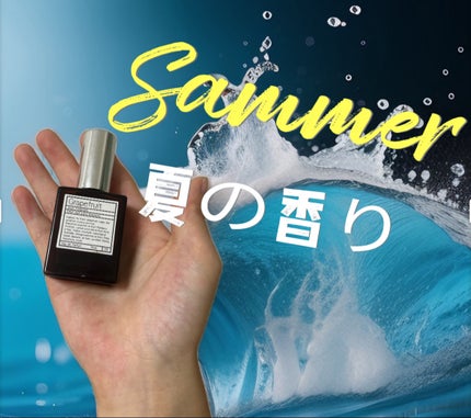 オードパルファム #09 Grapefruit 〔グレープフルーツ〕/AUX PARADIS/香水(レディース)を使ったクチコミ(1枚目)