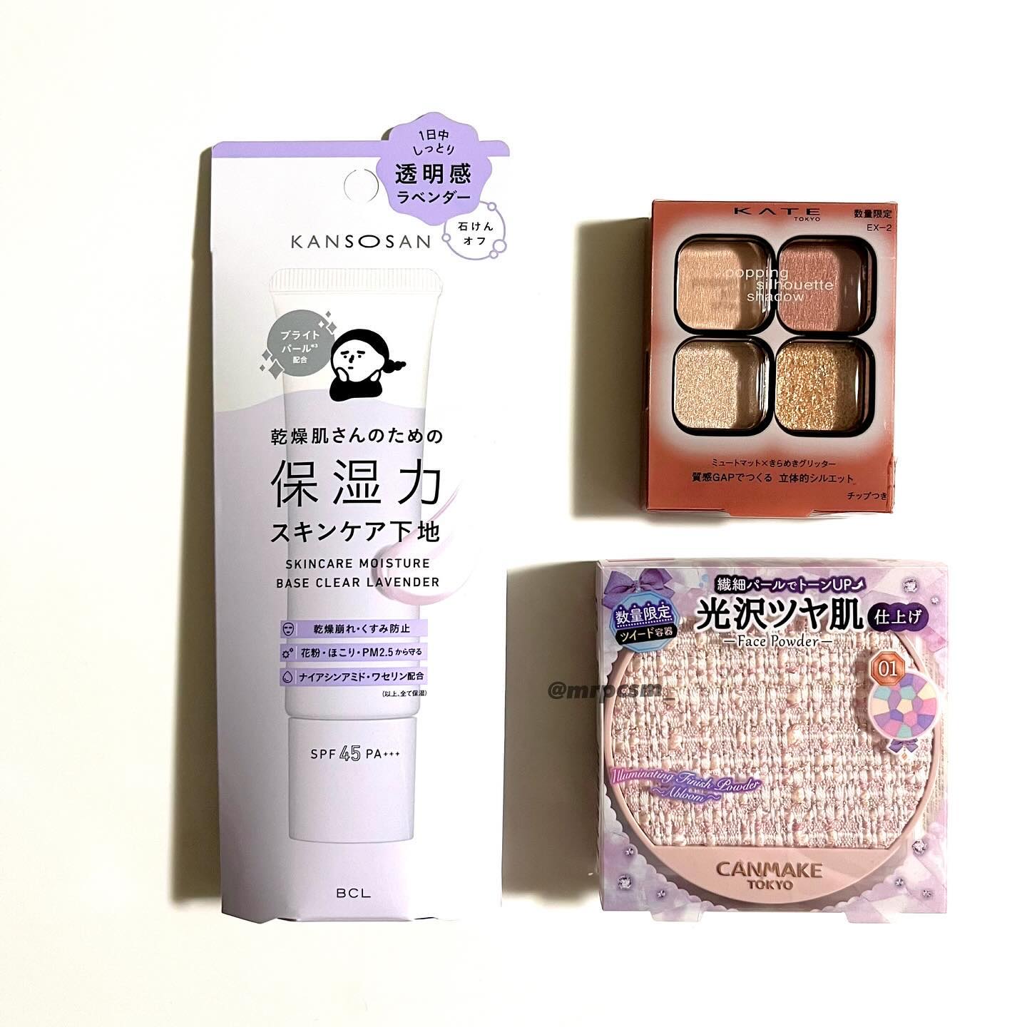 ケイト ポッピングシルエットシャドウ/KATE/アイシャドウパレットを使ったクチコミ（1枚目）