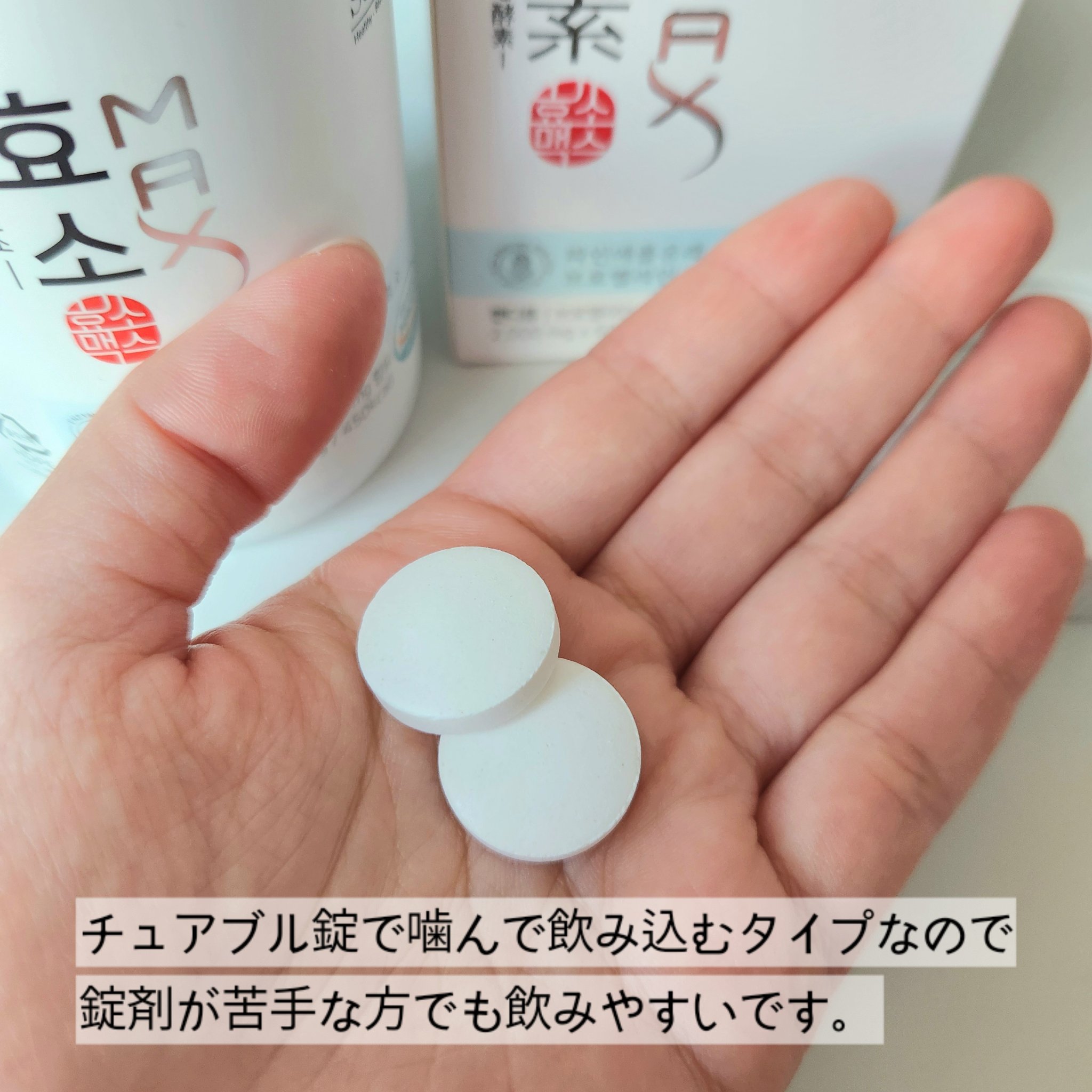 酵素マックス/Dr. Choi's Solution/ボディサプリメントを使ったクチコミ（3枚目）