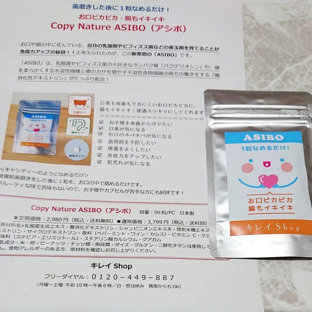 ir_uuy on LIPS 「有限会社テレサ様よりCopyNatureASIBOお試しさせて..」(1枚目)