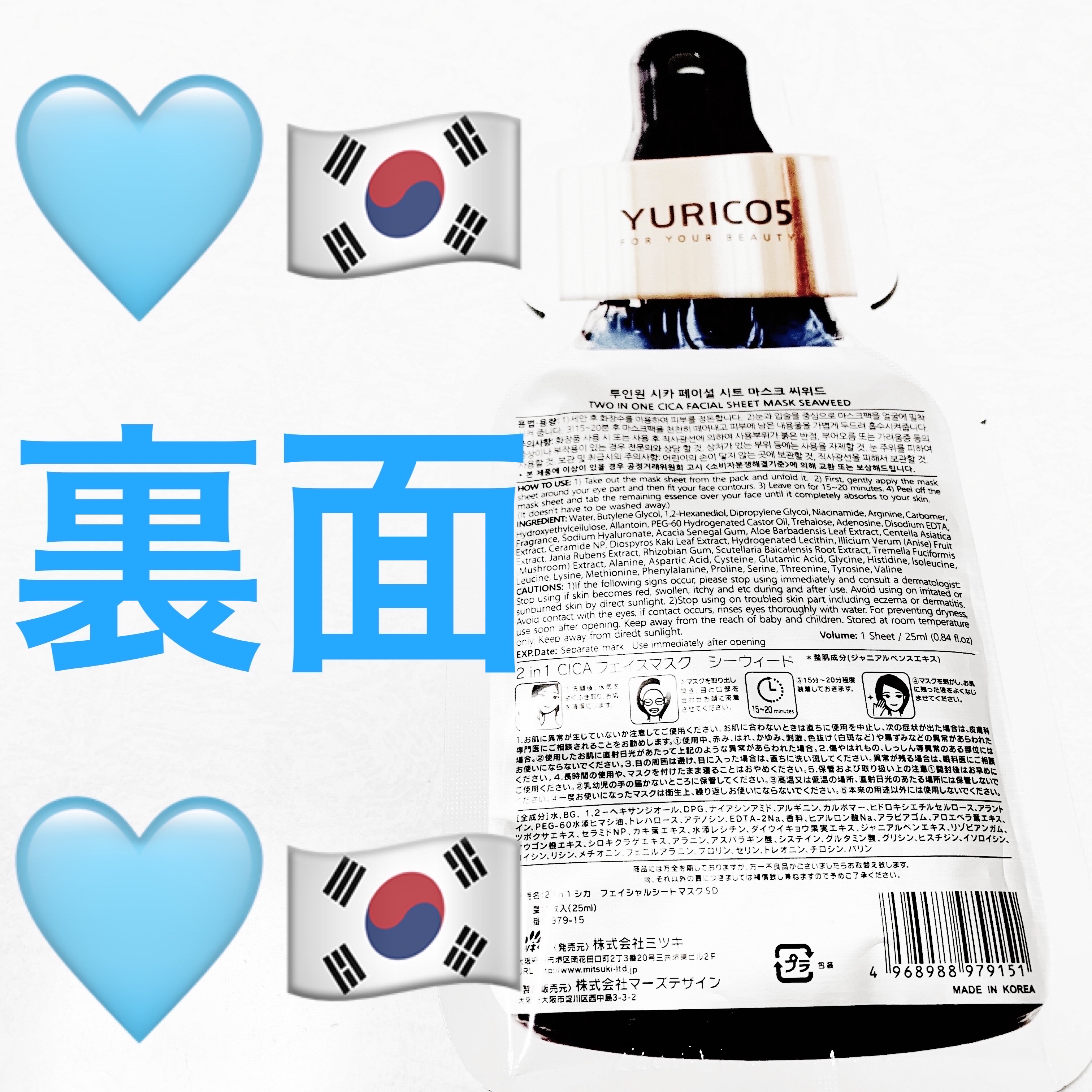 ユリコス 2in1 シカ フェイシャル シートマスク/YURICO5/シートマスク・パックを使ったクチコミ（2枚目）