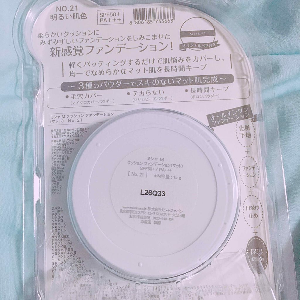 M クッションファンデーション(マット)/MISSHA/クッションファンデーションを使ったクチコミ(2枚目)