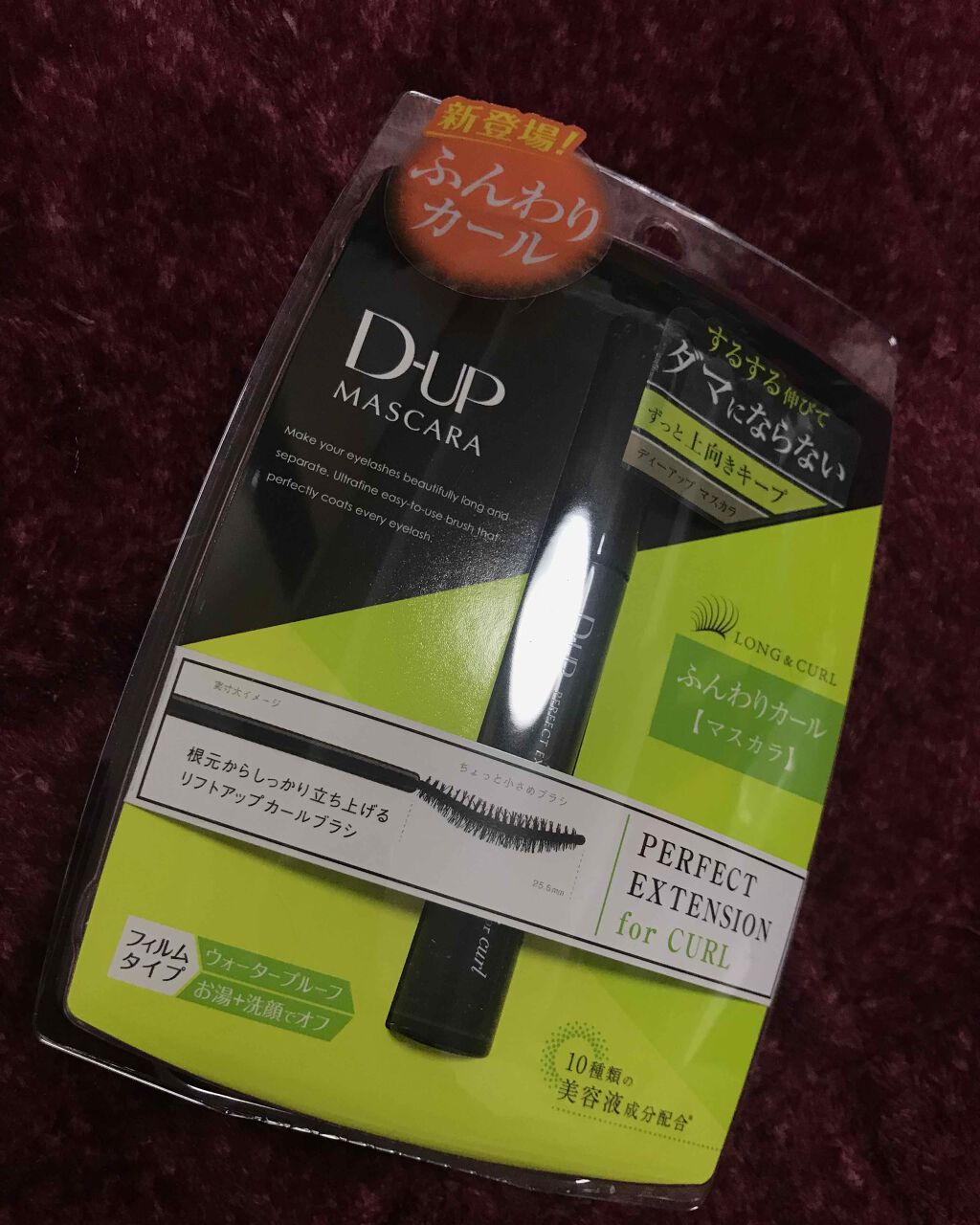 最近のお気に入りマスカラ！

1度塗りで写真の感じになります👀
重ねたら長さもボリュームも程よく出ていい感じ✨

ダマにもならなくて
お湯落ちなのでとても良い！