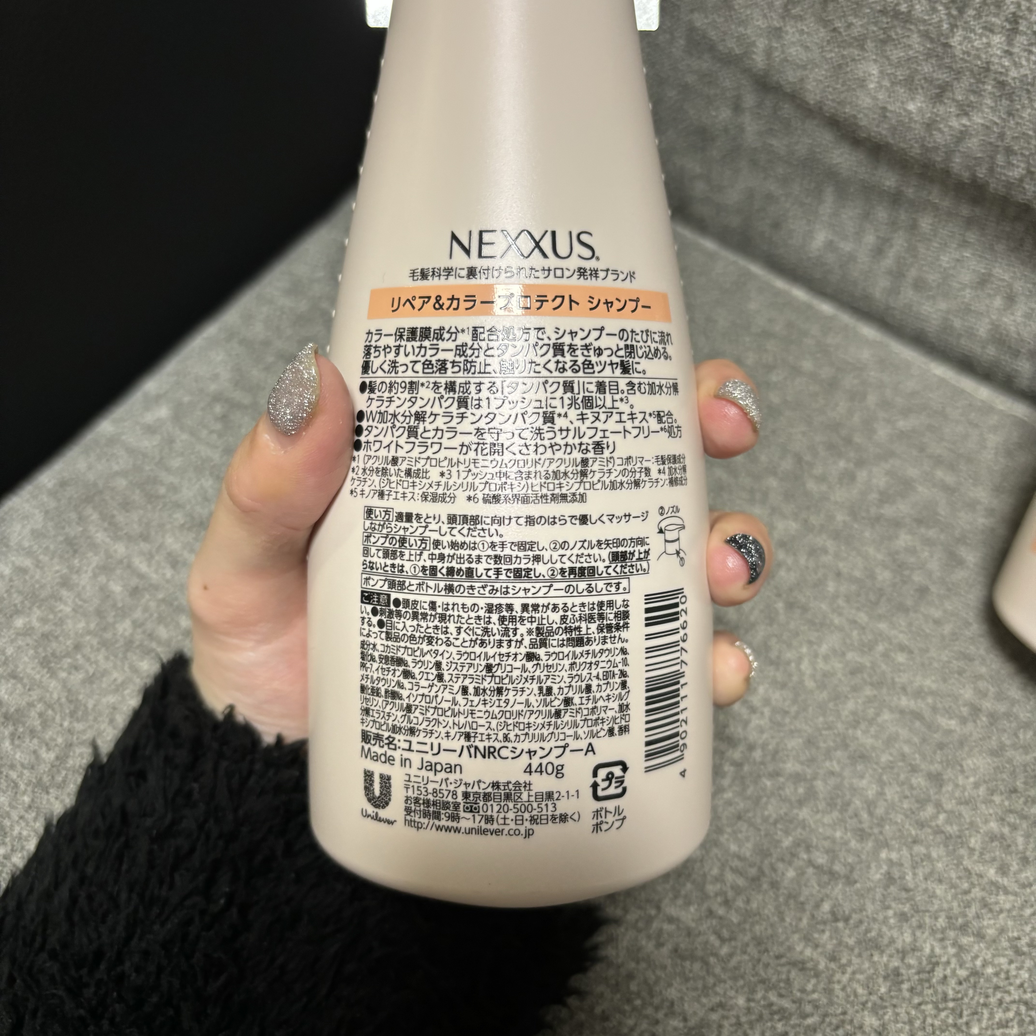 ネクサス リペア＆カラープロテクト シャンプー／トリートメント シャンプー本体 440g/NEXXUS(ネクサス)/市販シャンプーを使ったクチコミ（2枚目）