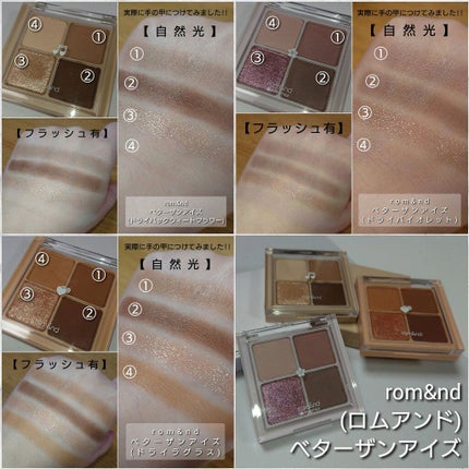ベターザンアイズ/rom&nd/アイシャドウパレットを使ったクチコミ(5枚目)