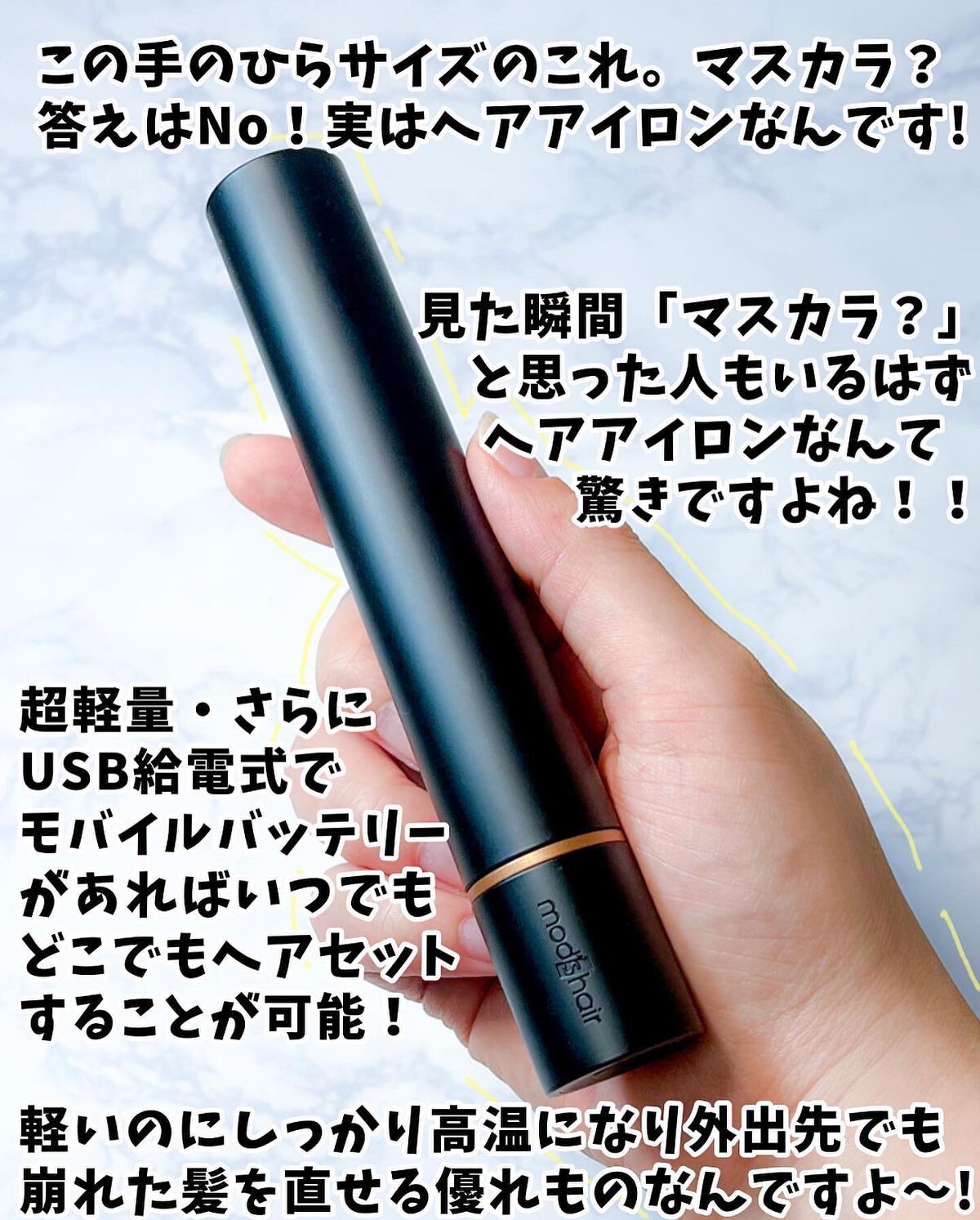 スタイリッシュ モバイルヘアアイロン(MHS-1342) ブラック/mod's hair/ストレートアイロンを使ったクチコミ（2枚目）