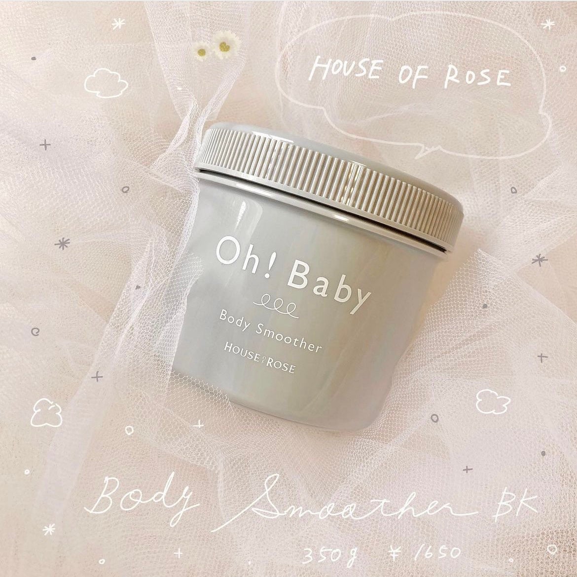 ボディ スムーザー BK/ハウス オブ ローゼ/ボディスクラブを使ったクチコミ(1枚目)