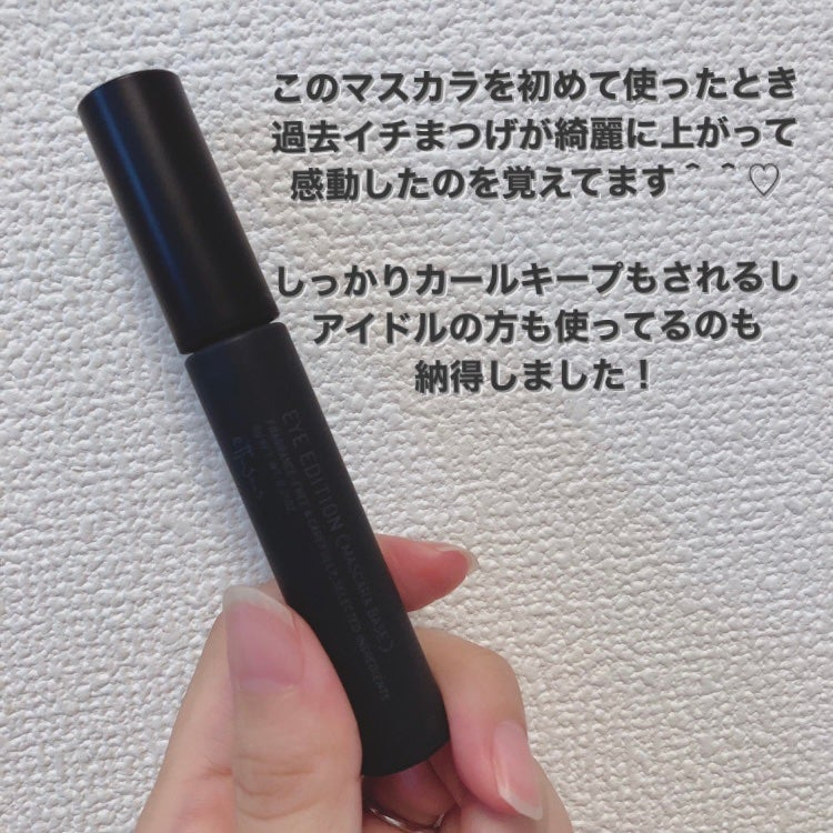エテュセ アイエディション (マスカラベース)/ettusais/マスカラ下地を使ったクチコミ(2枚目)
