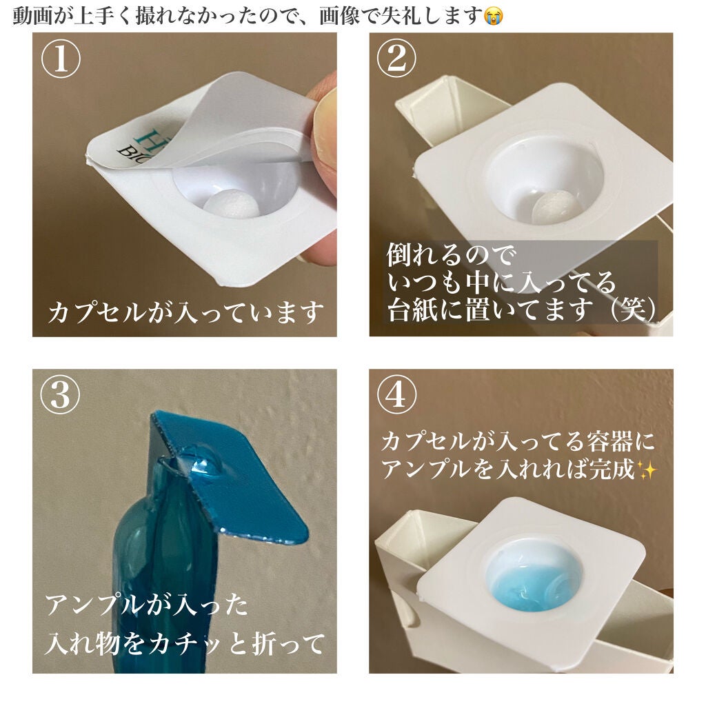 リアルヒアルロニック ブルーワンデーキット/Wellage/美容液を使ったクチコミ(4枚目)