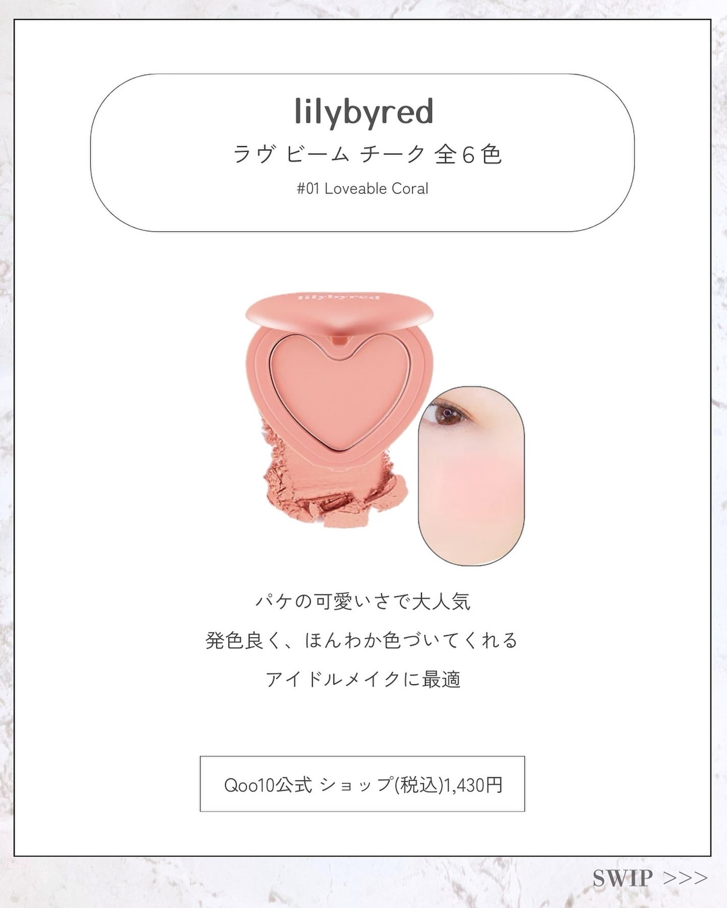 Toaðãšã on LIPS ããžã¥ãŒã·ãŒãªæ¡ããŒã¯é/ãŸãã§ãžã¥ãŒã·ãŒãªæ¡ãã®ãã®æ¥æ¬ã§è²·ã..ãïŒ5æç®ïŒ