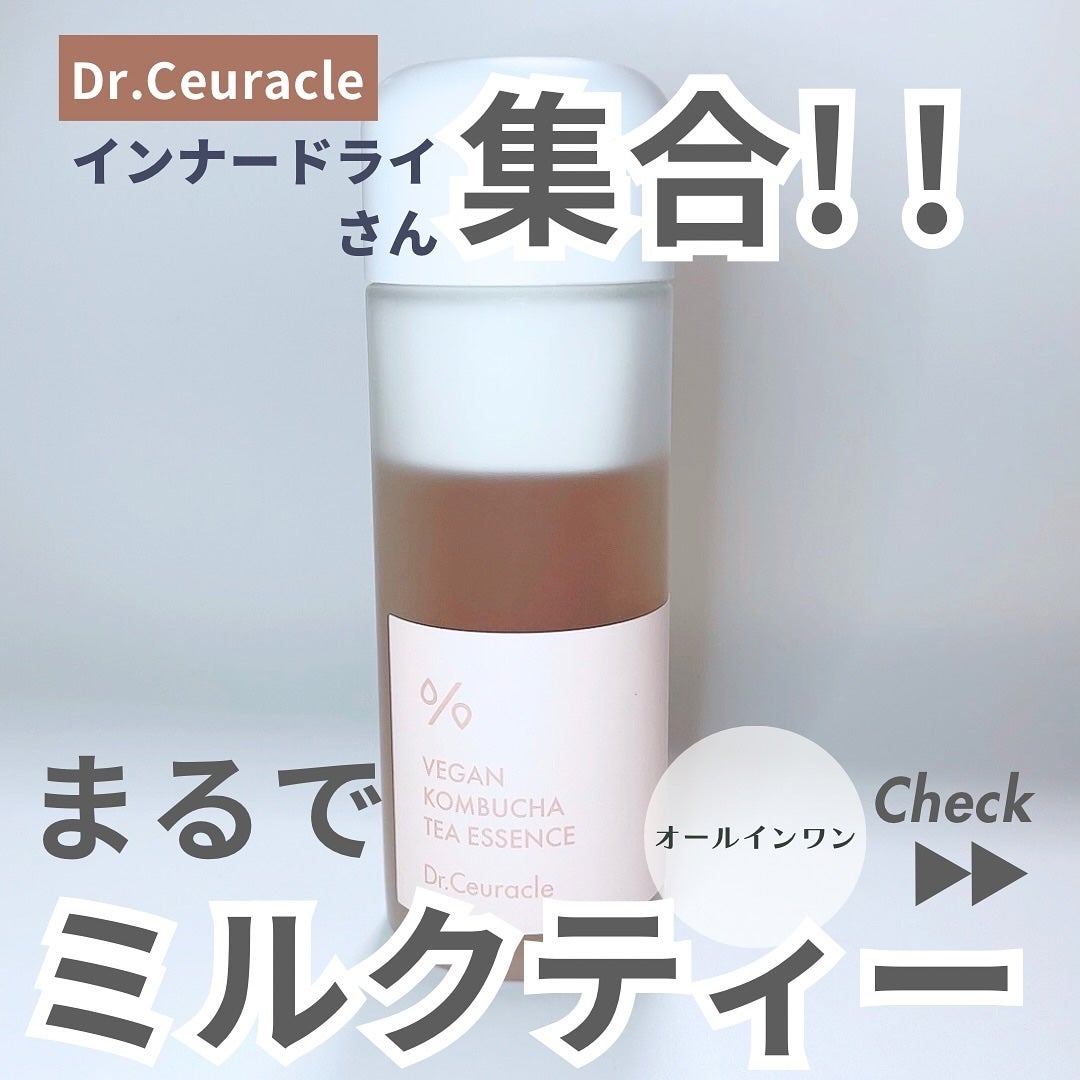 ヴィーガンコンブチャ ティー エッセンス/Dr.Ceuracle/オールインワン化粧品を使ったクチコミ(1枚目)