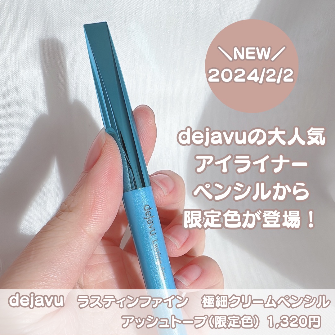 「密着アイライナー」極細クリームペンシル アッシュトープ（限定色）/デジャヴュ/ペンシルアイライナーを使ったクチコミ（2枚目）