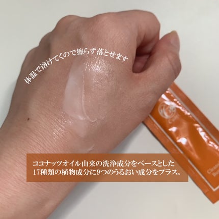 クレンジングバタープラス/クオリ/クレンジングクリームを使ったクチコミ(3枚目)