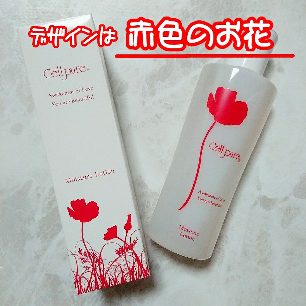 モイスチャー ローション/セルピュア/化粧水を使ったクチコミ（2枚目）