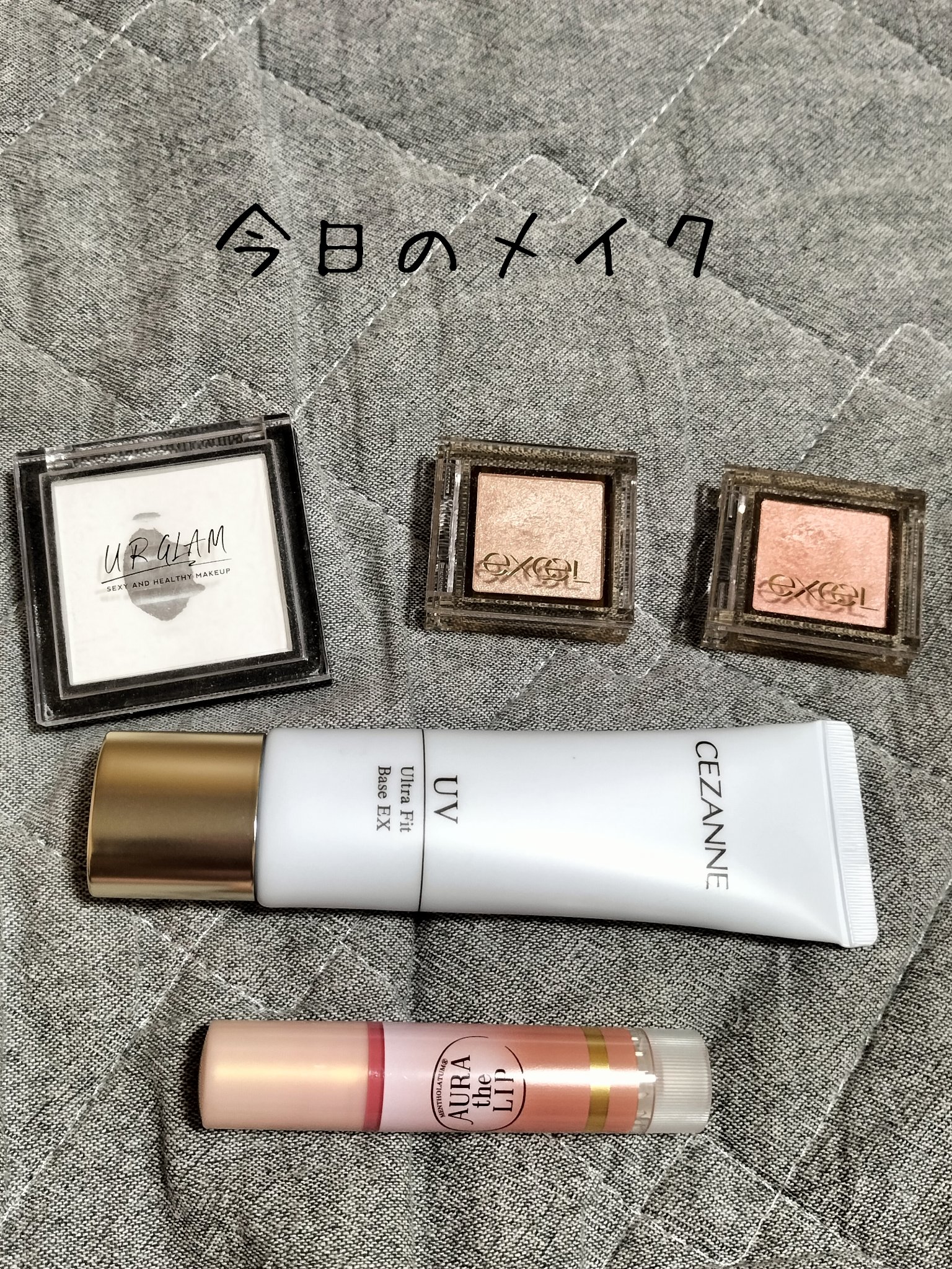 UVウルトラフィットベースEX/CEZANNE/化粧下地を使ったクチコミ（1枚目）