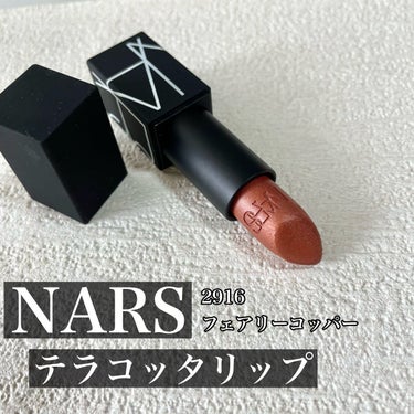 リップスティック/NARS/口紅を使ったクチコミ（1枚目）