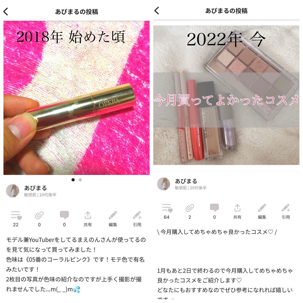 히스이 - ヒスイ - on LIPS 「LIPSに出会って3年目のあぴまる話𓈒𓏸/今年でLIPSが5..」(2枚目)