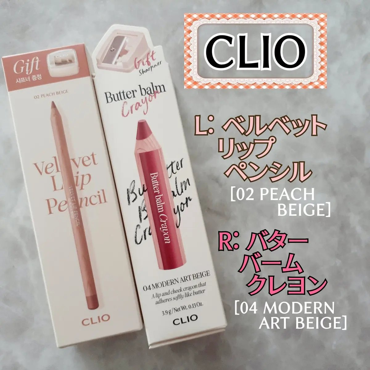 バター バーム クレヨン 04 MODERN ART BEIGE/CLIO/口紅を使ったクチコミ（1枚目）