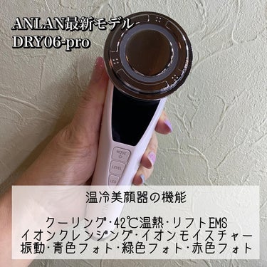 温冷美顔器/ANLAN/美顔器・マッサージを使ったクチコミ（2枚目）