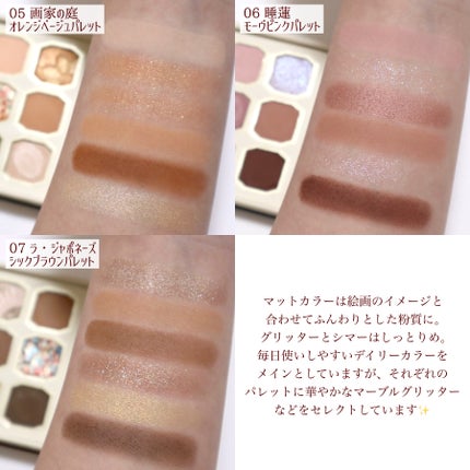 絵画アイシャドウパレット/MilleFée/アイシャドウパレットを使ったクチコミ(5枚目)
