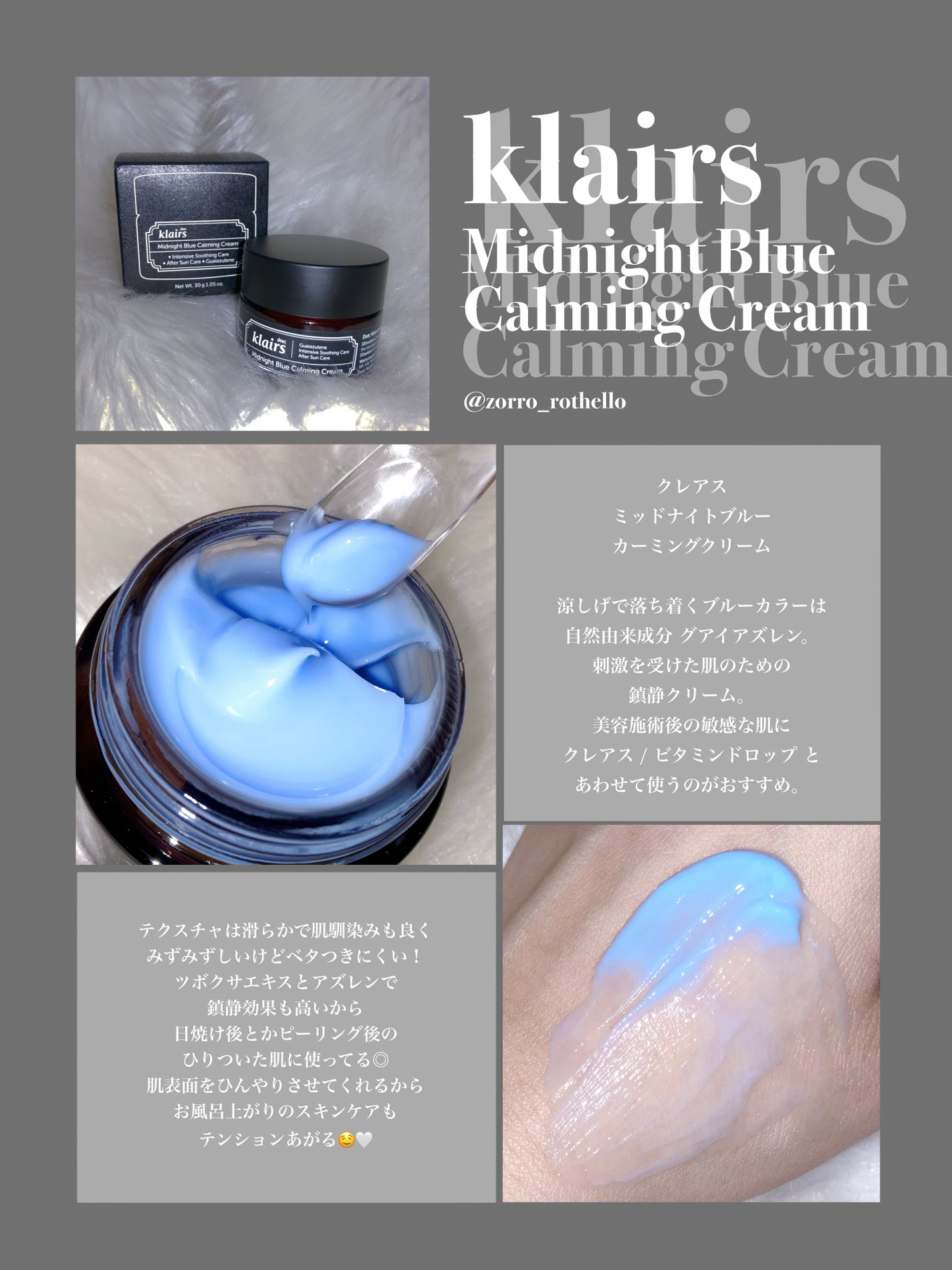 ミッドナイトブルーカーミングクリーム/Klairs/フェイスクリームを使ったクチコミ(2枚目)