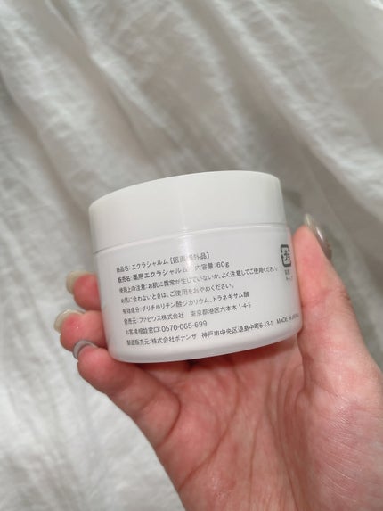 EclatCharme(エクラシャルム)/FABIUS/オールインワン化粧品を使ったクチコミ(4枚目)