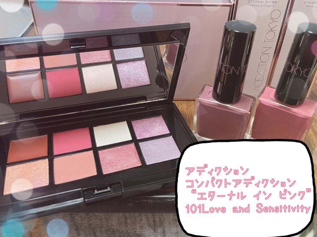 コンパクトアディクション “エターナル イン ピンク”/ADDICTION/アイシャドウパレットを使ったクチコミ(1枚目)