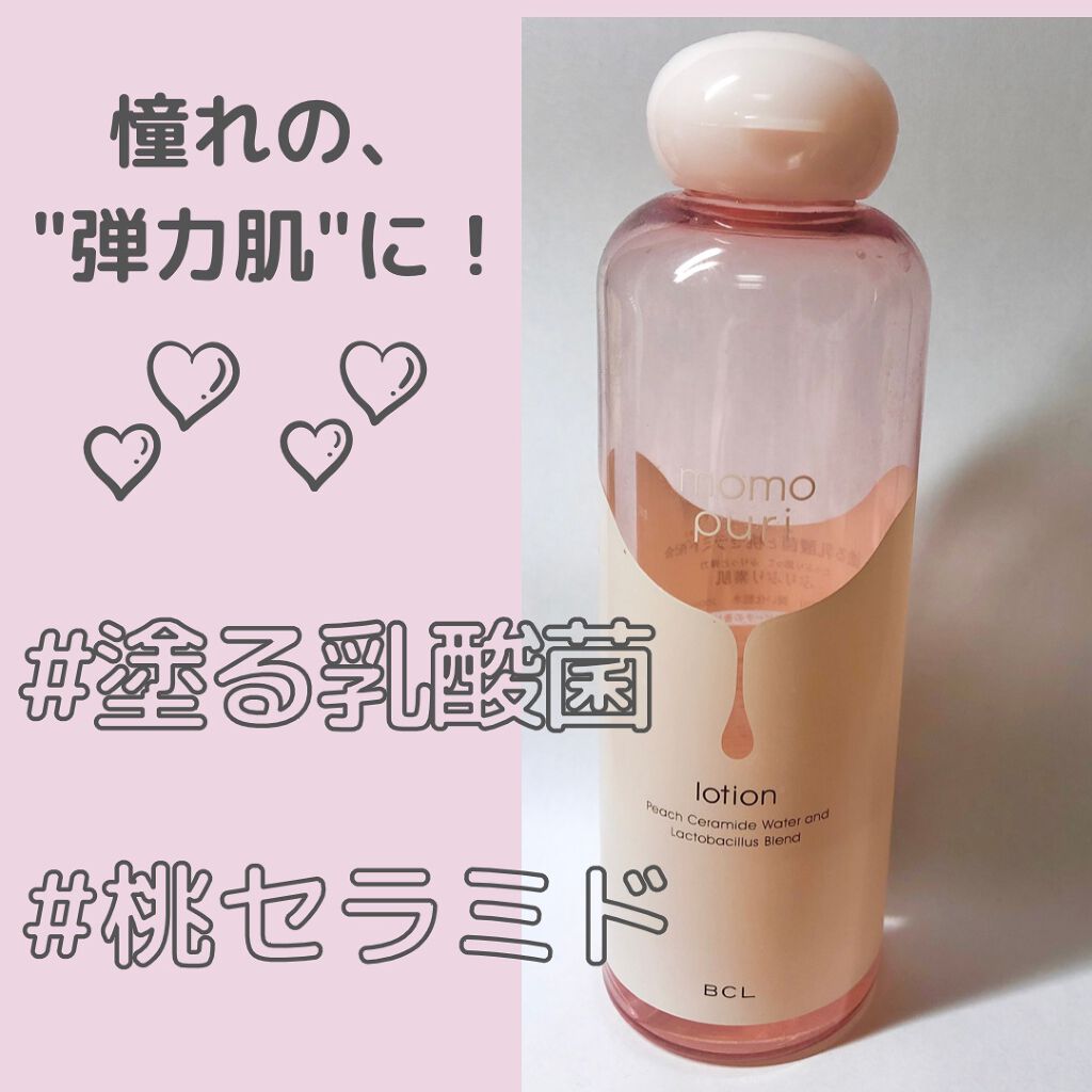 潤い化粧水/ももぷり/化粧水を使ったクチコミ（1枚目）