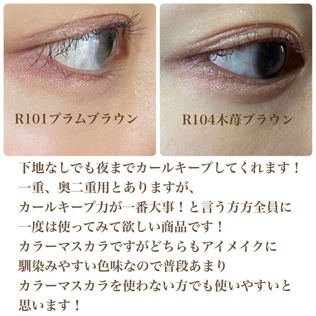 ひとえ・奥ぶたえ用マスカラ/アイプチ®/マスカラを使ったクチコミ(4枚目)