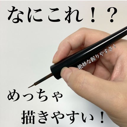 ロングラスティングアイライナー/COSCOS/リキッドアイライナーを使ったクチコミ(2枚目)