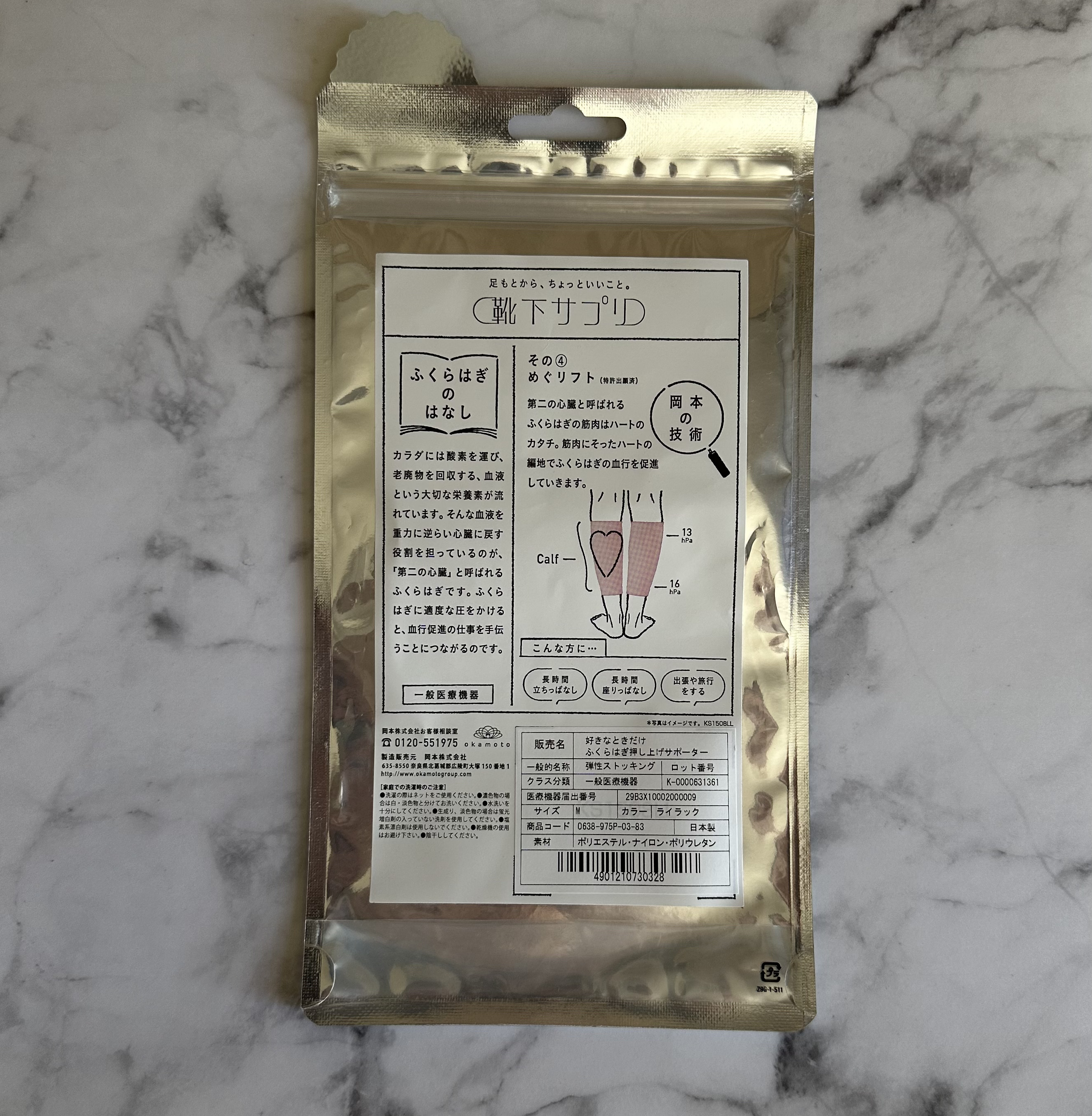 ふくらはぎ押し上げサポーター/靴下サプリ/着圧ソックス・レギンスを使ったクチコミ（2枚目）