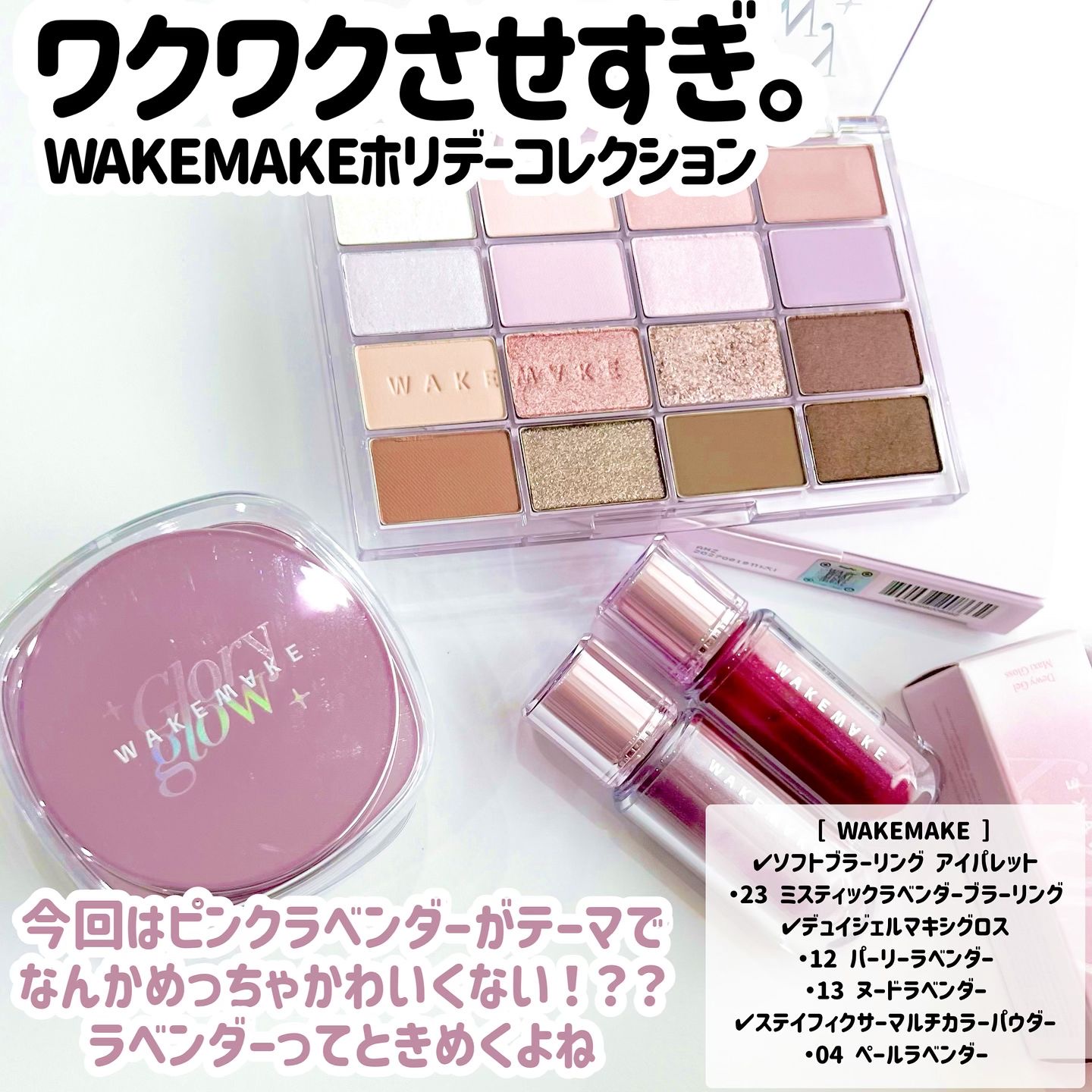 ソフトブラーリングアイパレット/wakemake/アイシャドウパレットを使ったクチコミ（2枚目）