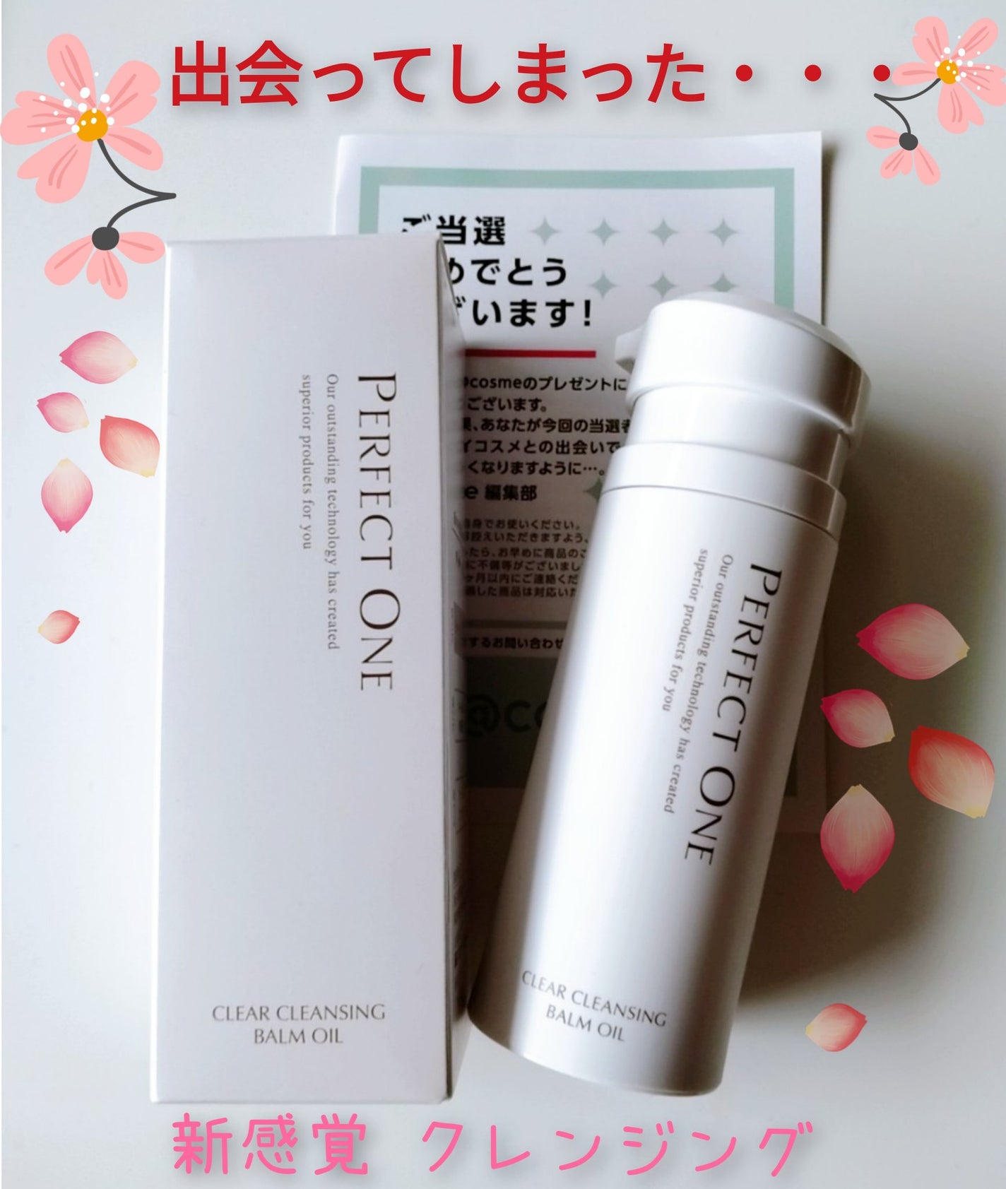 パーフェクトワン クリアクレンジングバームオイル/パーフェクトワン/クレンジングバームを使ったクチコミ(1枚目)