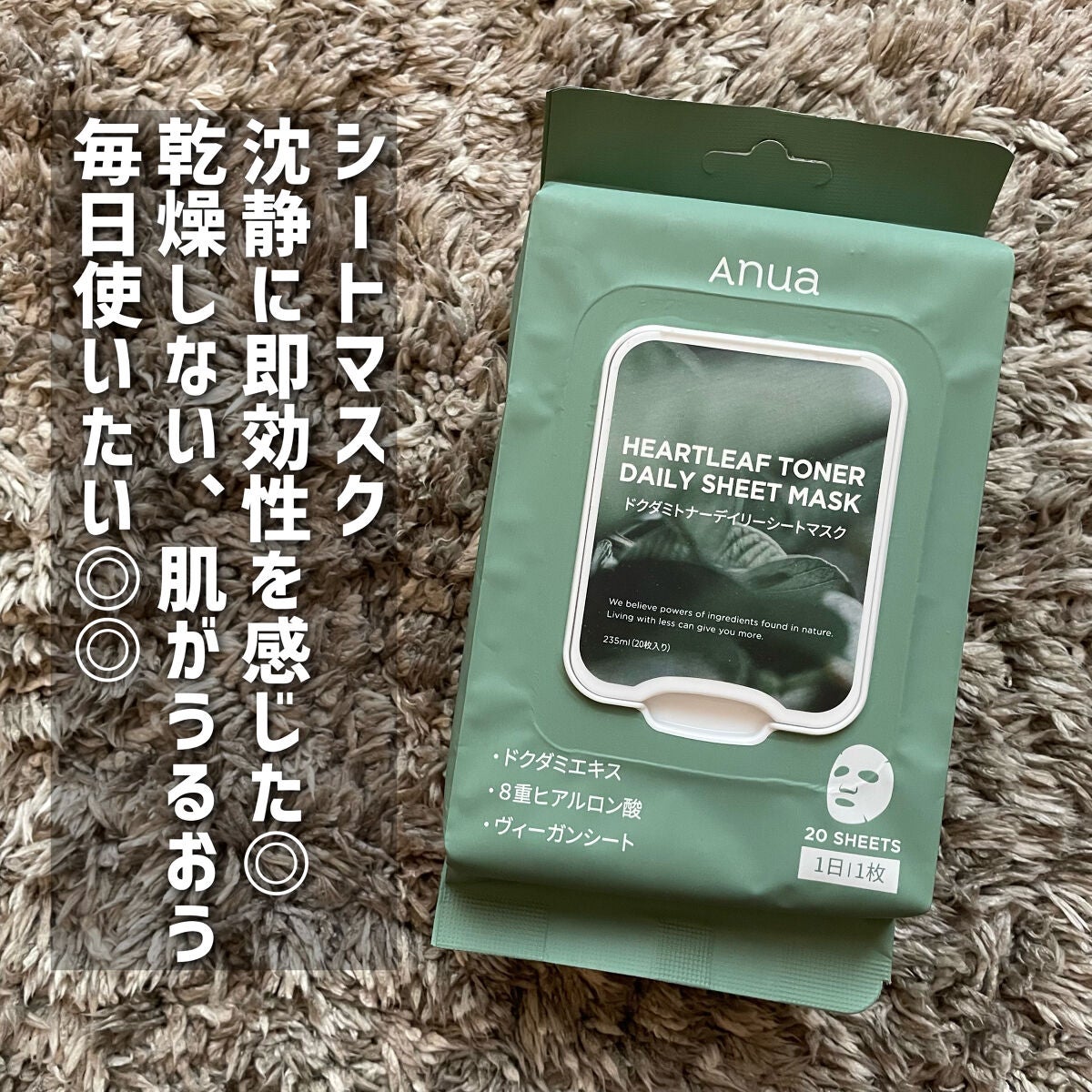 ドクダミ 77 スージングトナー/Anua/化粧水を使ったクチコミ(5枚目)