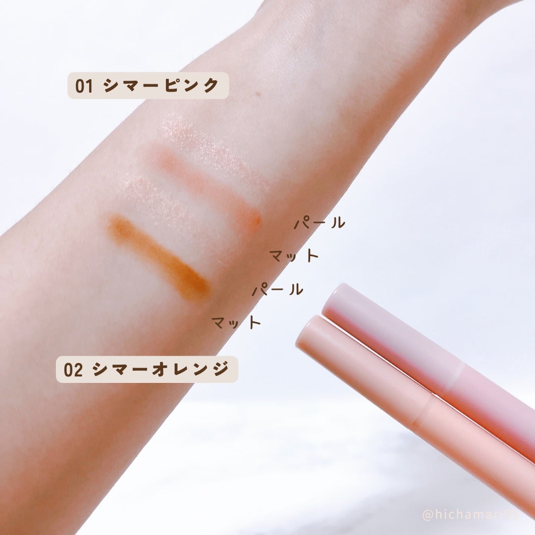 涙袋ベイビー/Fujiko/スティックアイシャドウを使ったクチコミ(3枚目)