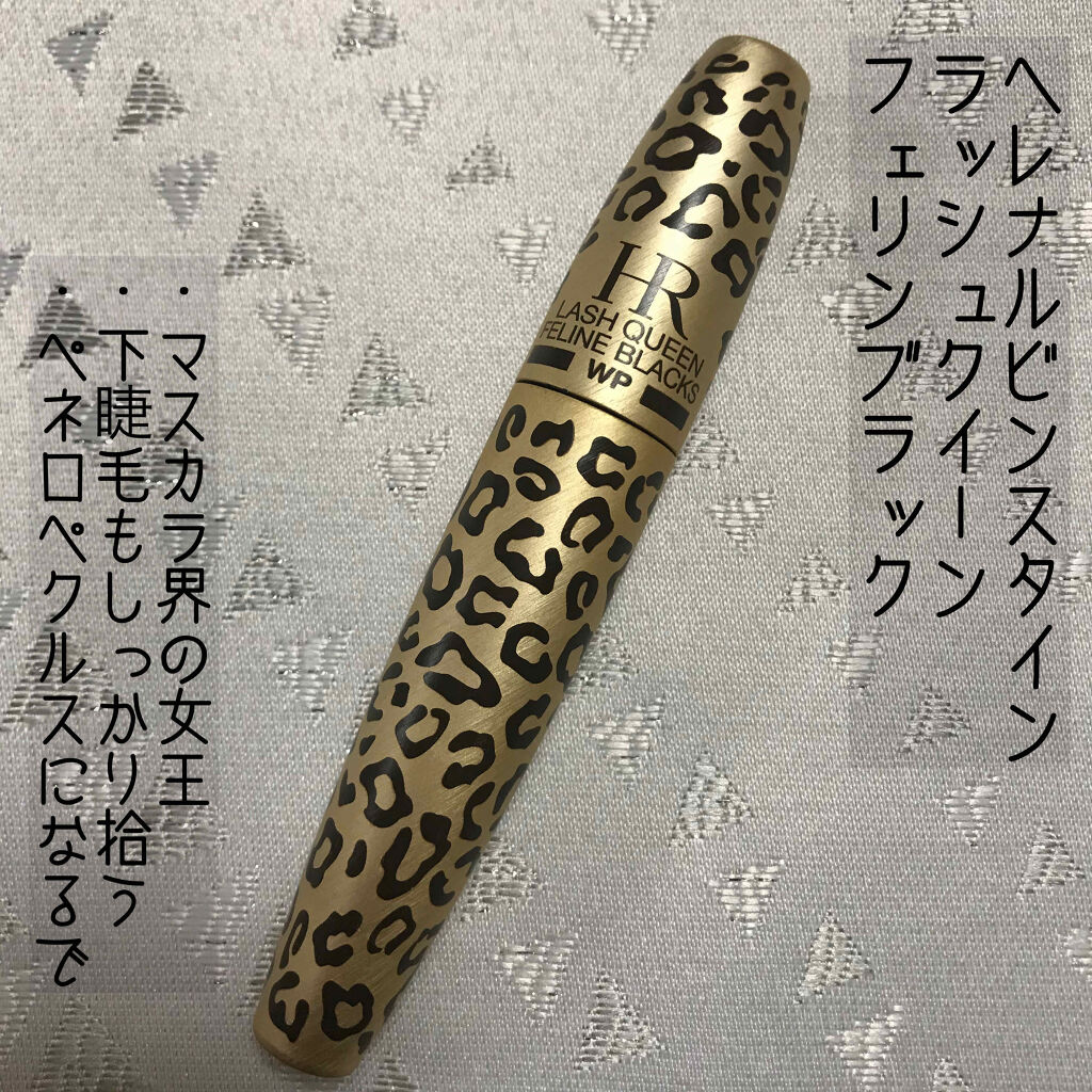 ラッシュ クイーン フェリン ブラック WP ディープ ブラック/HELENA RUBINSTEIN/マスカラを使ったクチコミ（1枚目）