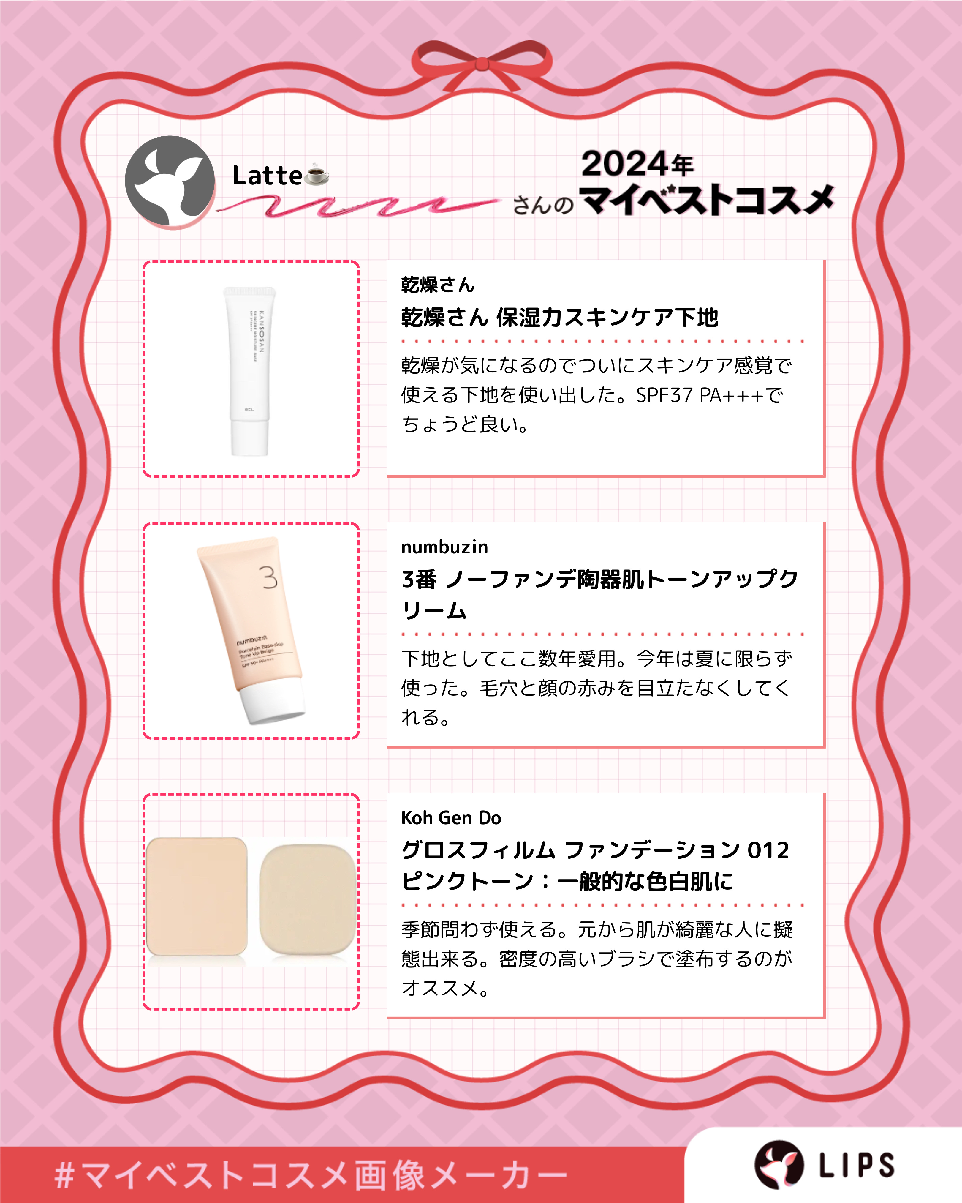 グロスフィルム ファンデーション/Koh Gen Do/パウダーファンデーションを使ったクチコミ（2枚目）