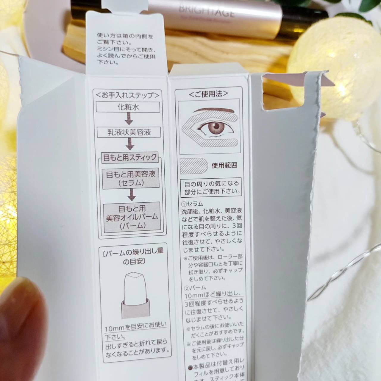 アイゾーン ダブルリバイタライザー/BRIGHTAGE/アイケア・アイクリームを使ったクチコミ（3枚目）