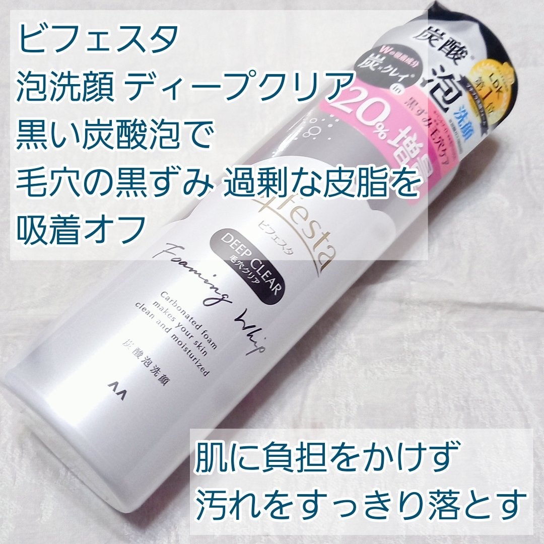 泡洗顔 ディープクリア/ビフェスタ/泡洗顔を使ったクチコミ(2枚目)