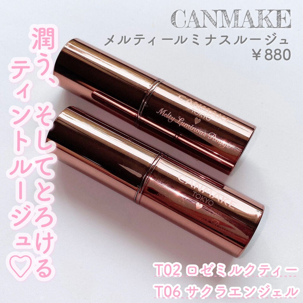 メルティールミナスルージュ(ティントタイプ)/キャンメイク/リップティントを使ったクチコミ(2枚目)