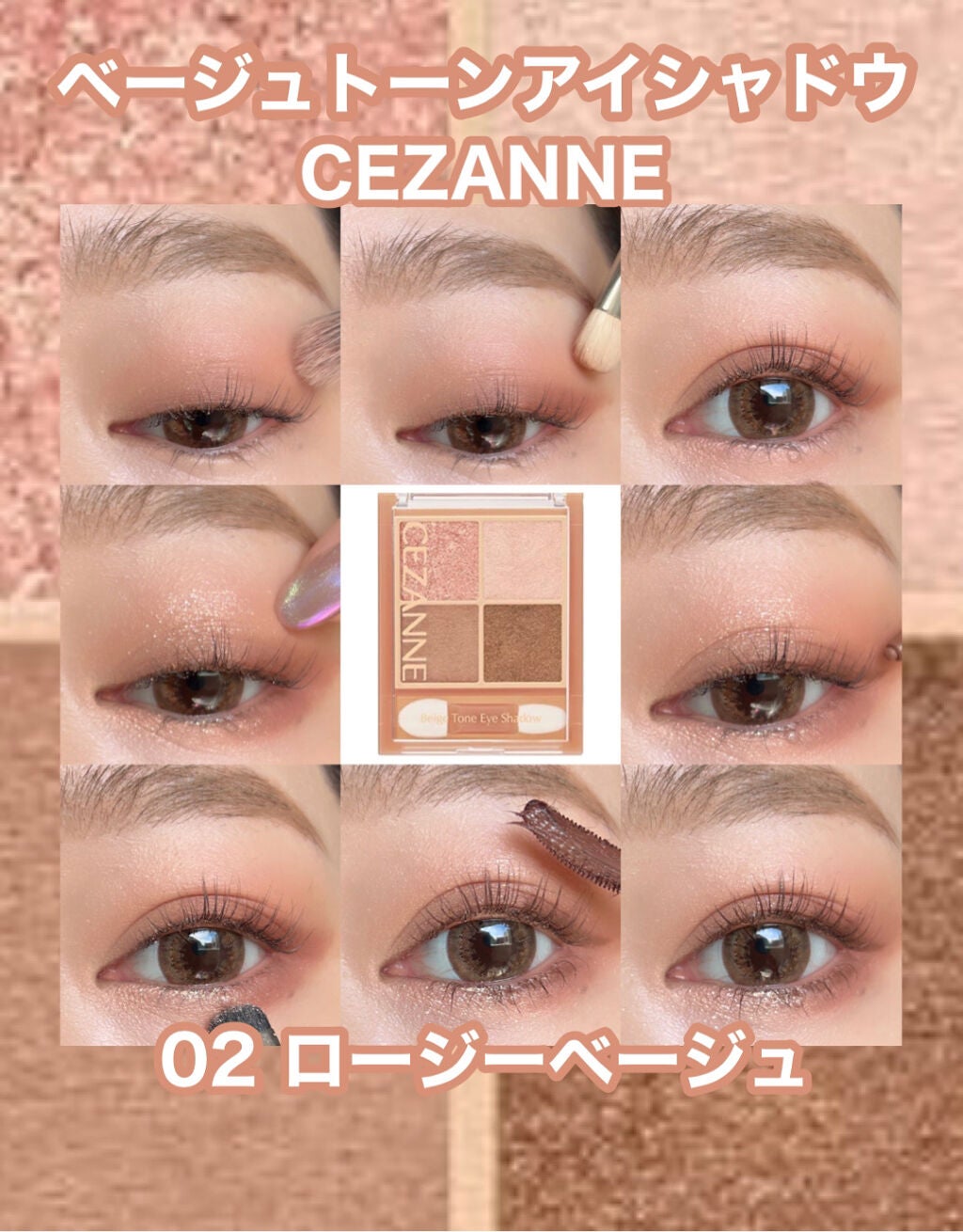 ベージュトーンアイシャドウ/CEZANNE/アイシャドウパレットを使ったクチコミ(1枚目)