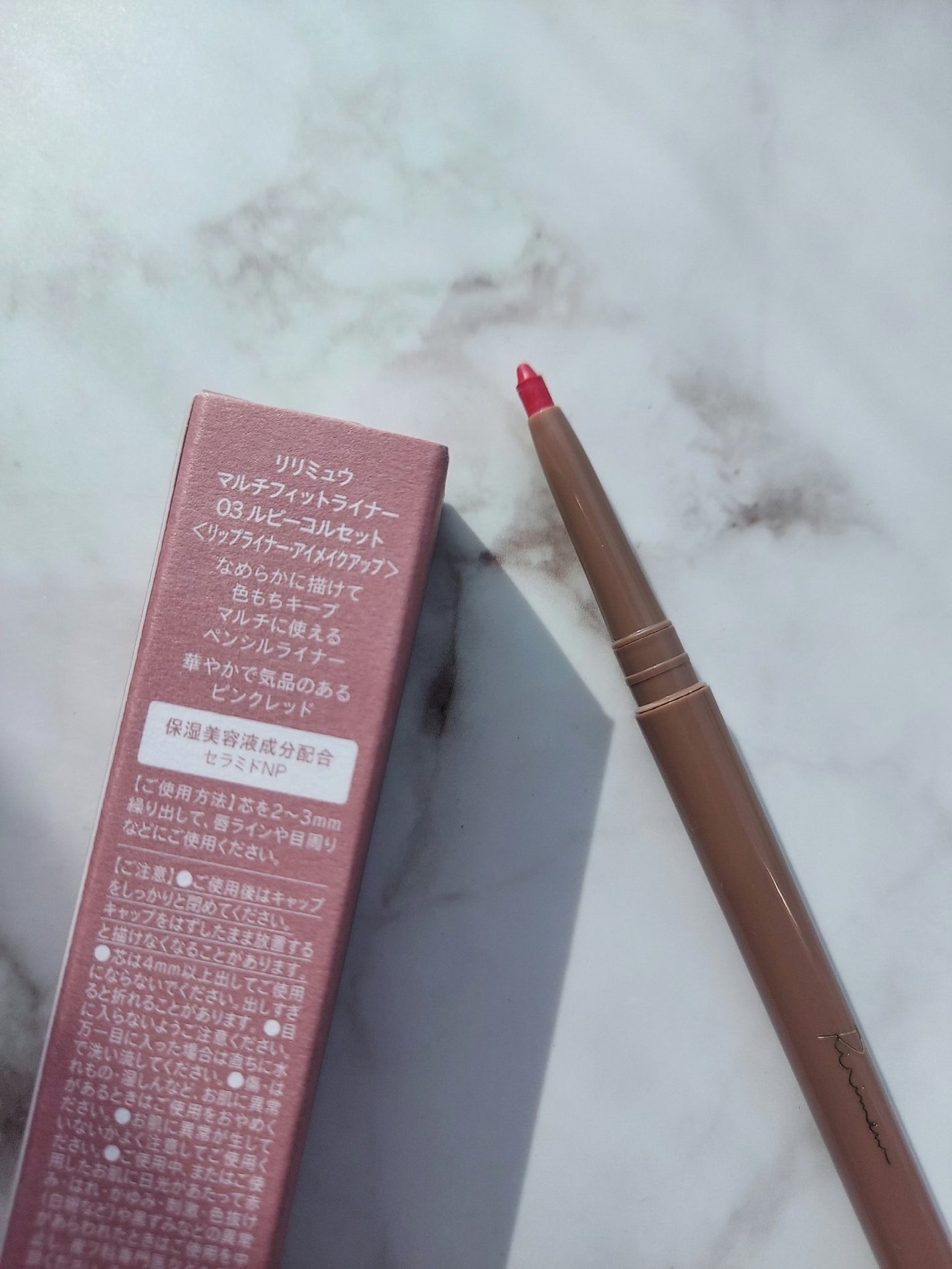 マルチフィットライナー/Ririmew/ペンシルアイライナーを使ったクチコミ(1枚目)