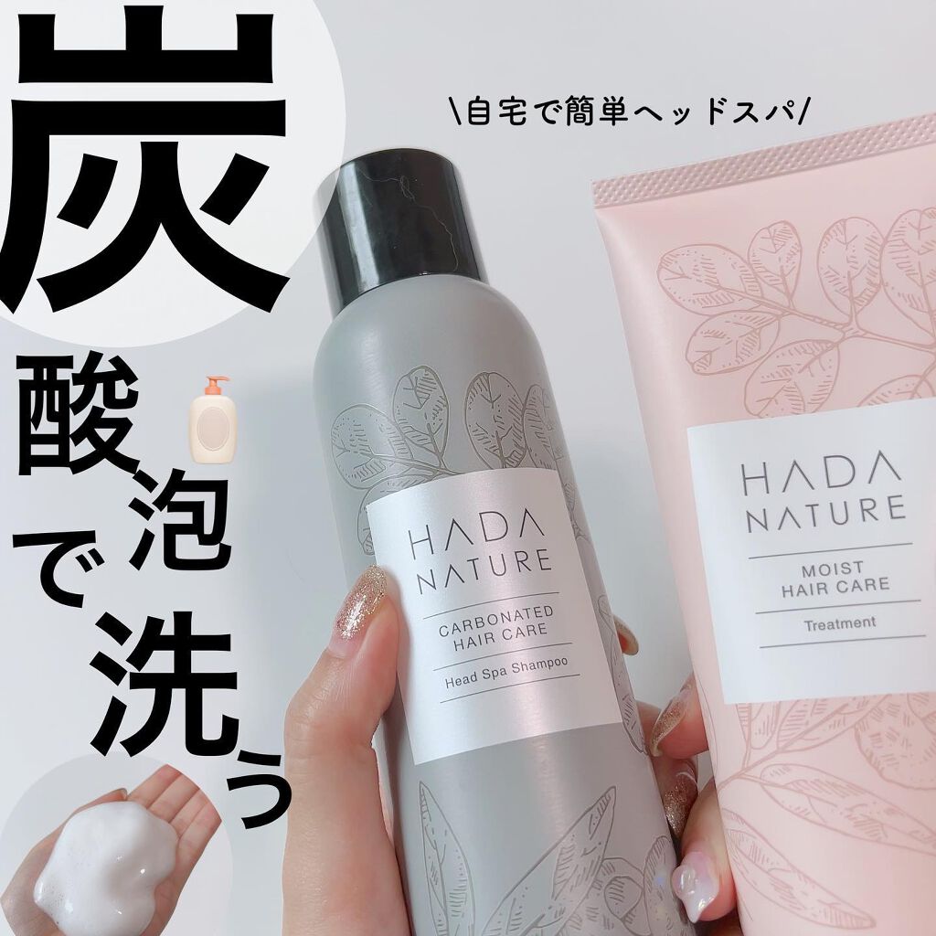 炭酸ヘッドスパシャンプー／トリートメント/肌ナチュール/市販シャンプーを使ったクチコミ（1枚目）