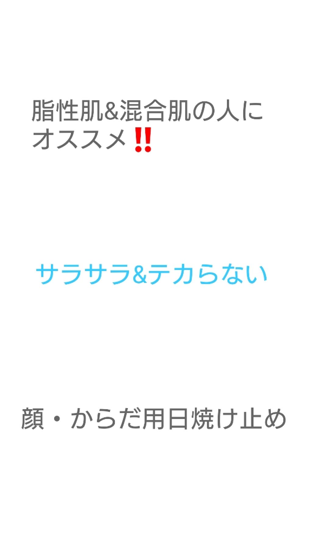 ニベアサン ゼロフィーリングUVローション/ニベア/日焼け止め・UVケアを使ったクチコミ（1枚目）