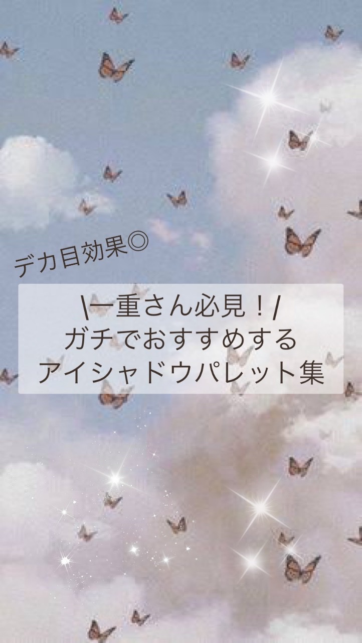 ベターザンアイズ ミルクシリーズ/rom&nd/アイシャドウパレットを使ったクチコミ（1枚目）