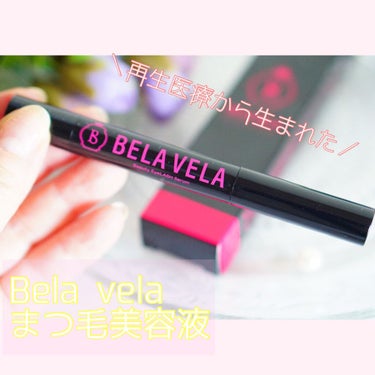 Beauty EyeLASH Serum/BELA VELA/まつげ美容液を使ったクチコミ（1枚目）