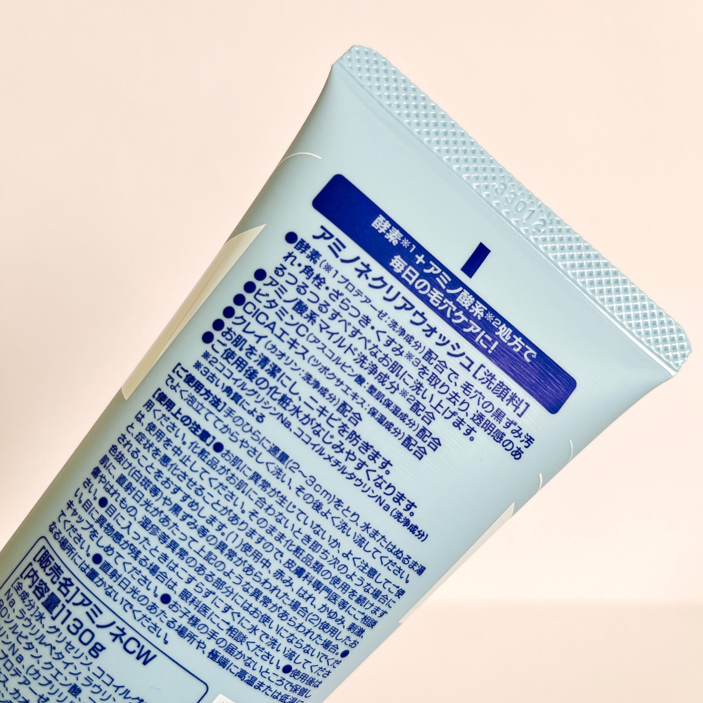 アミノネクリアウォッシュ/Cure/洗顔フォームを使ったクチコミ(6枚目)