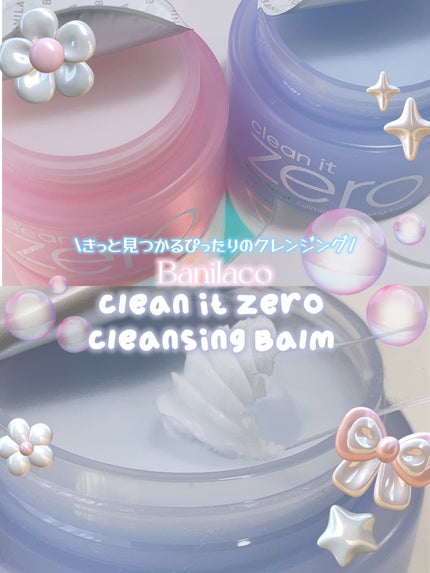 クリーンイットゼロ クレンジングバーム オリジナル/BANILA CO/クレンジングバームを使ったクチコミ(1枚目)